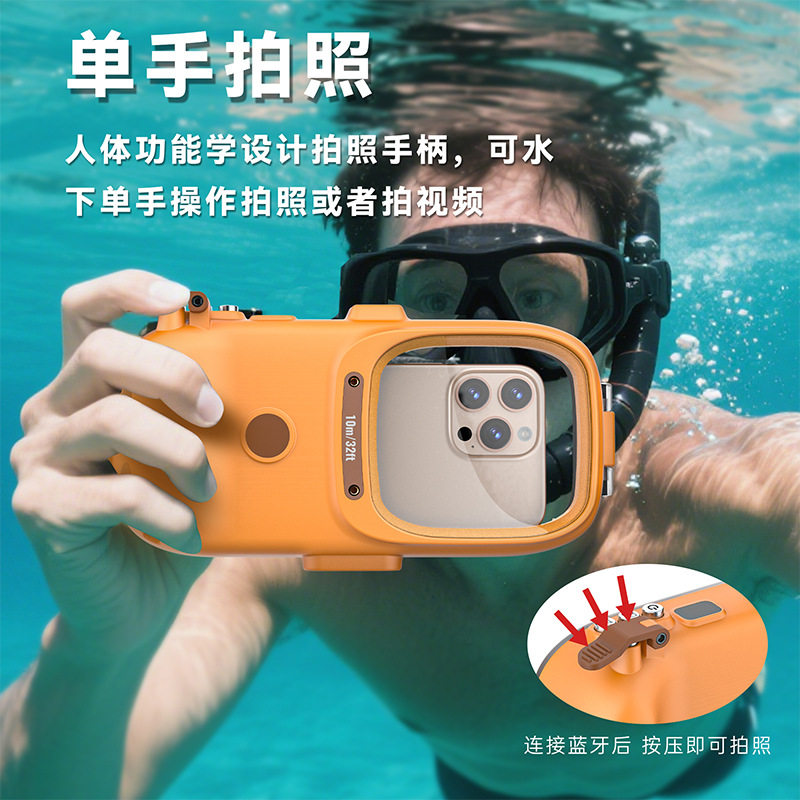 【兮茵】手机防水壳潜水冲浪手机保护壳按键水下15米通用款手机拍照摄影防水适用苹果华为