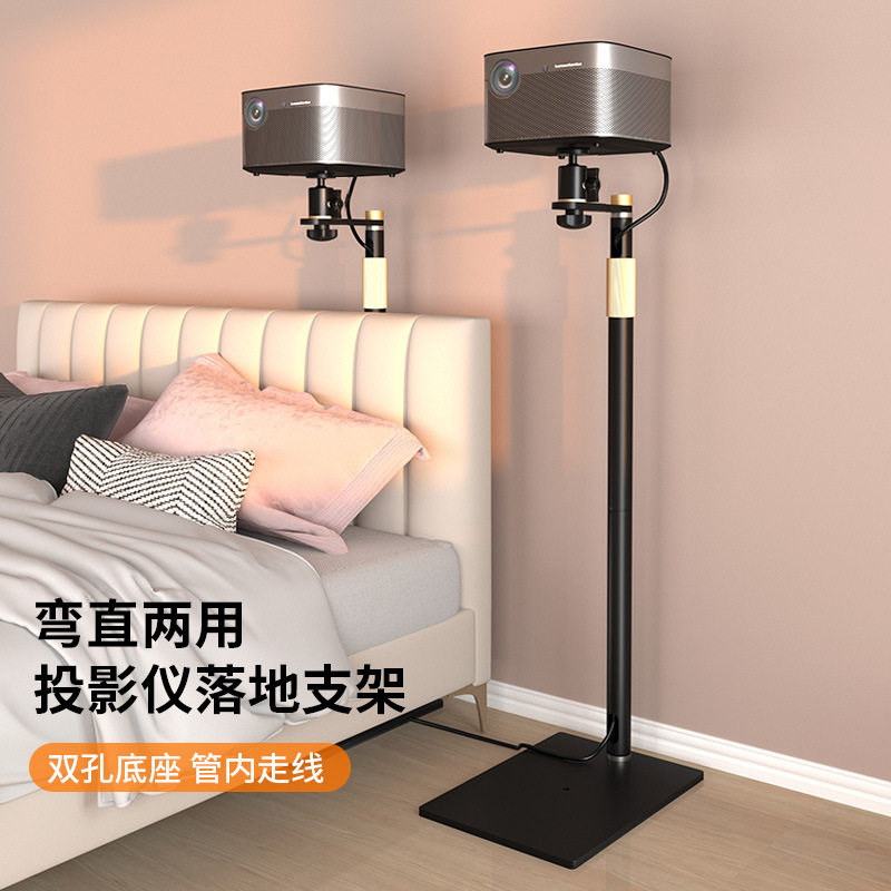 【兮茵】投影仪支架落地适用于极米坚果当贝床头免打孔靠墙隐形云台子