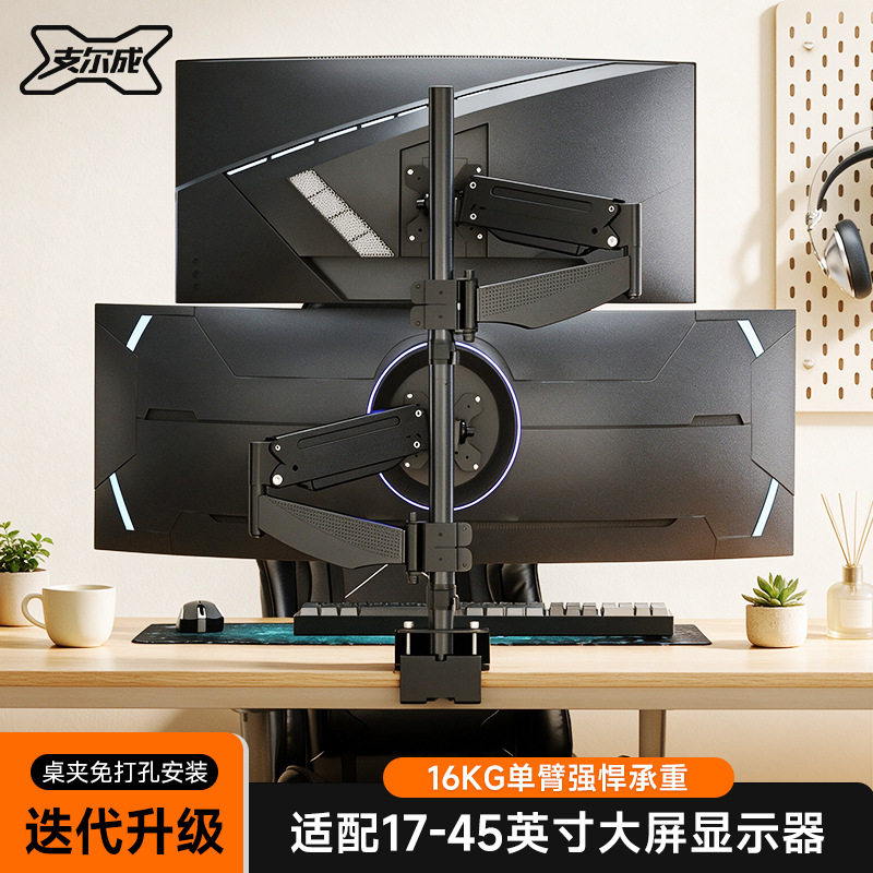 支尔成双屏显示器支架带鱼屏曲面屏通用免打孔桌夹升降旋转大承重