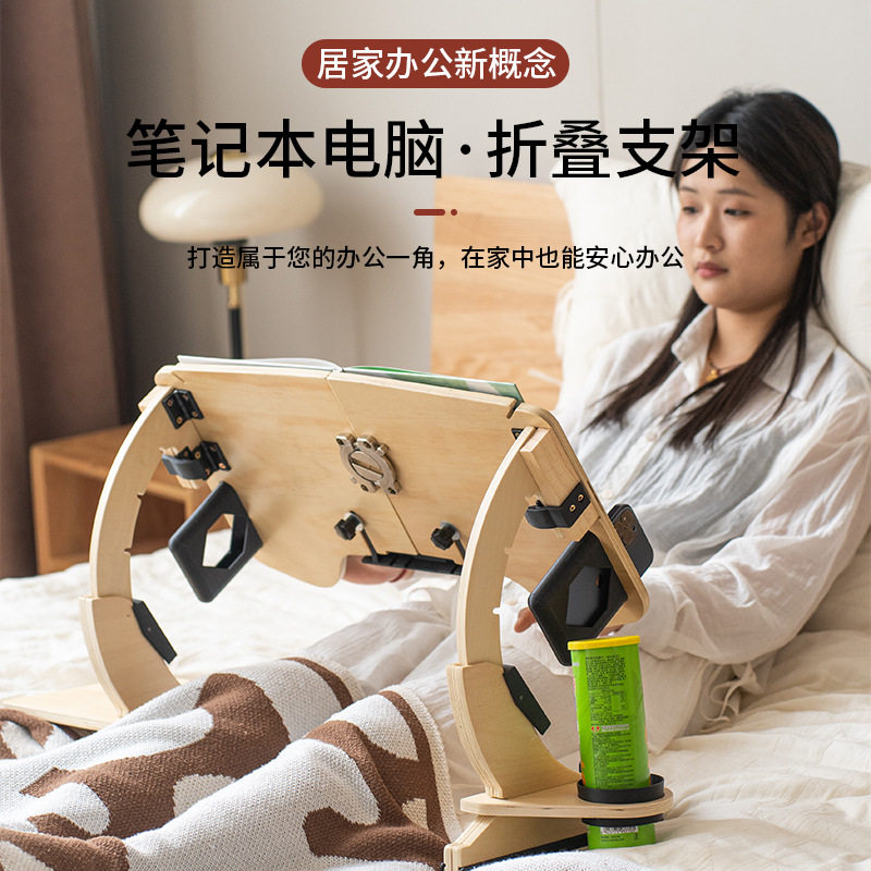 【兮茵】新款实木笔记本电脑折叠支架家用懒人电脑桌床上餐桌宿舍学习折叠办公桌多功能笔记本学习书桌稳固