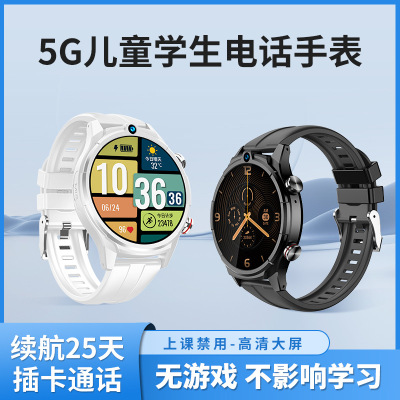 【兮茵】新款5G全网通学生电话手表防水多功男女孩通用可插卡可视频通话无游戏上课禁用初高中生专用