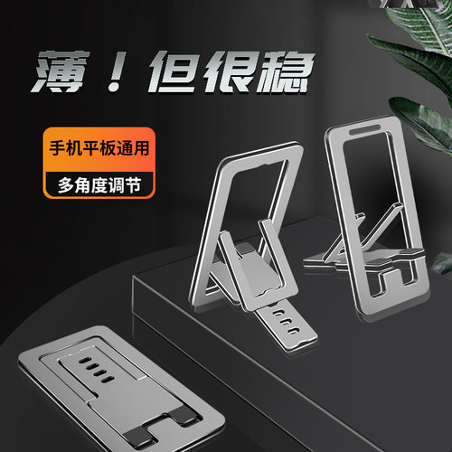 卡片式折叠便携铝合金质感支架手机平板直播桌面支架小巧创意多功能