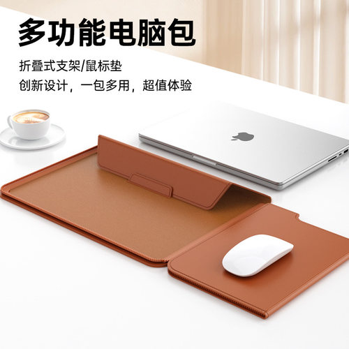 【兮茵】2026新款多功能支架电脑包Air15 16内胆包macbook14寸女笔记本保护套Pro13轻便便携收纳包