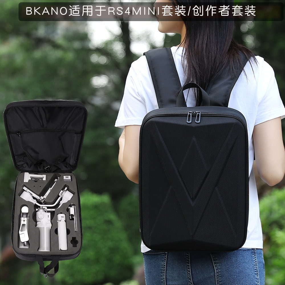 【兮茵】适用大疆DJI RS4 mini收纳包如影稳定器双肩包背包收纳包