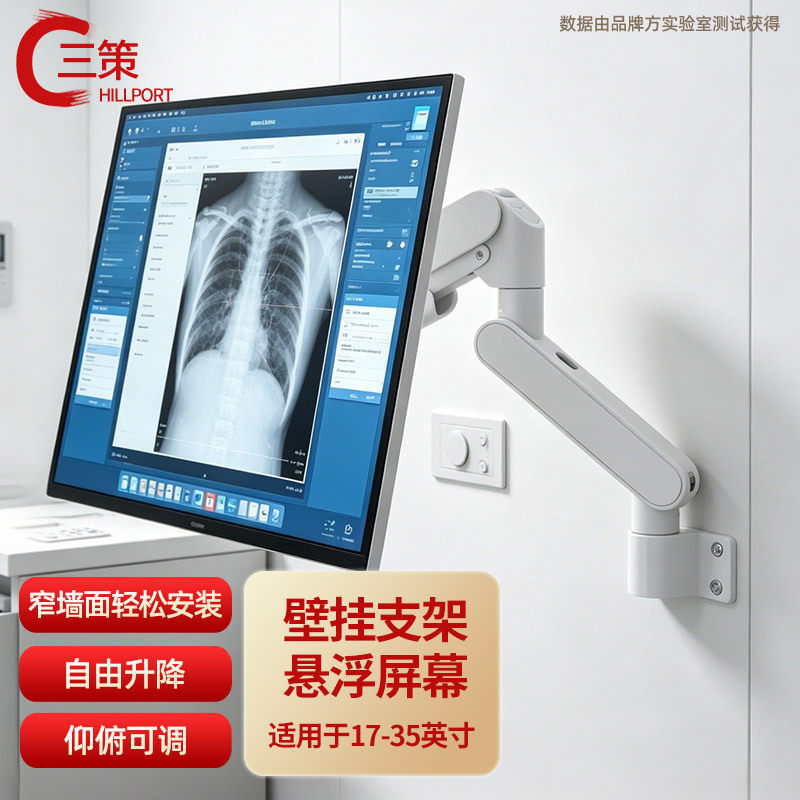 新款工业级墙上壁挂电脑伸缩机械臂升降显示器支架数位屏悬停臂架