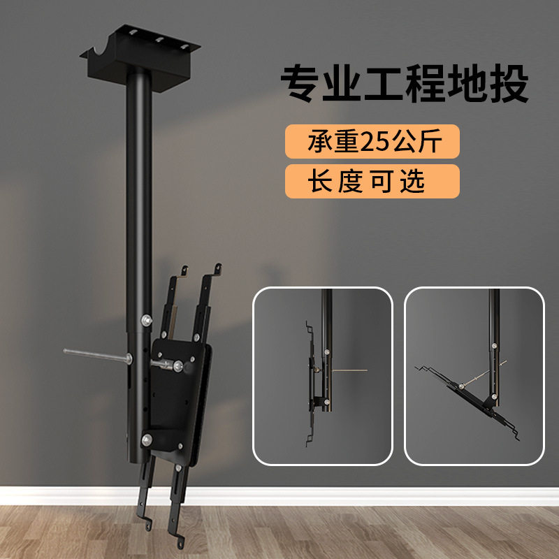 【兮茵】工程投影仪吊架地投侧投吊顶支架投影机地面投影吊挂支架高度可调