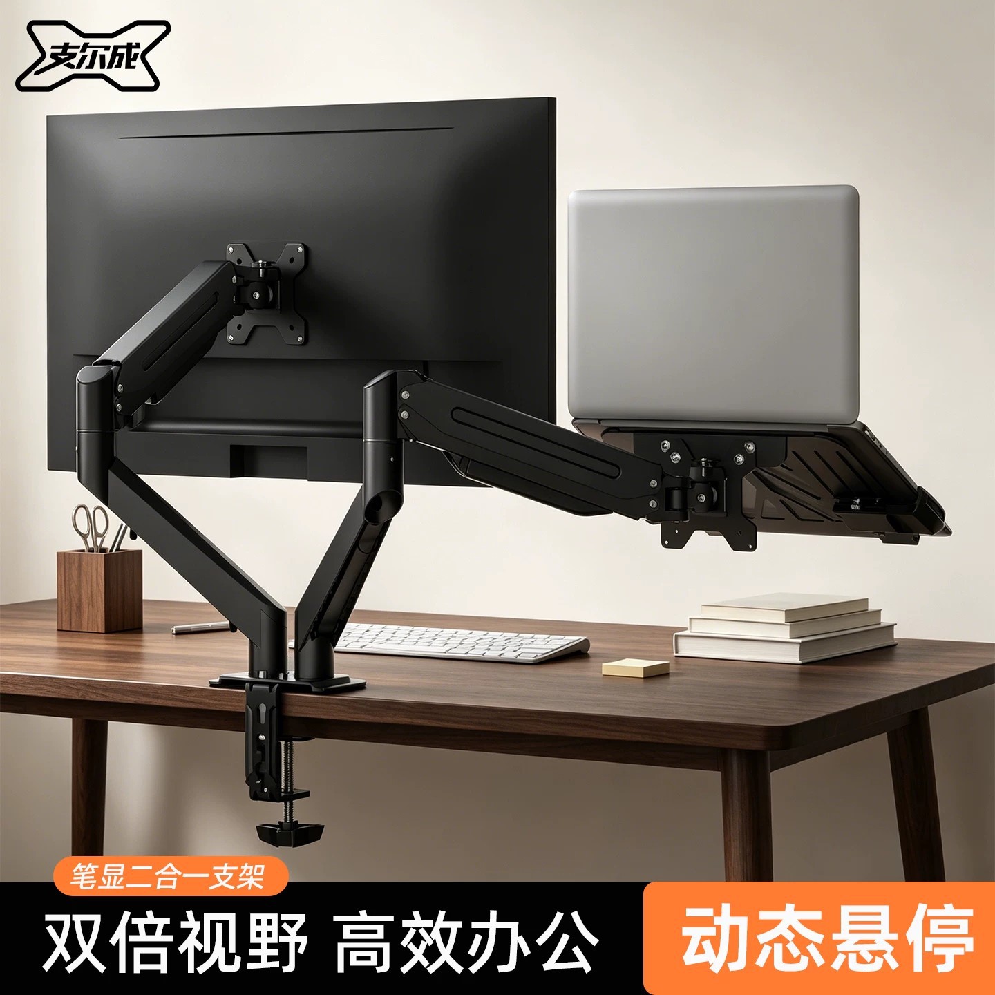支尔成双屏显示器支架笔记本一拖二机械臂电脑显示屏幕二合一底座