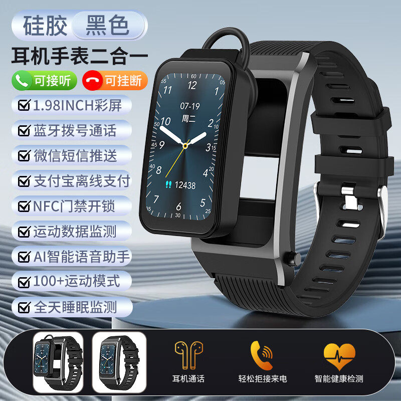【兮茵】2025新款B7PRO智能手环蓝牙二合一NFC门禁离线支付健康监测APP消息提醒多运动功能