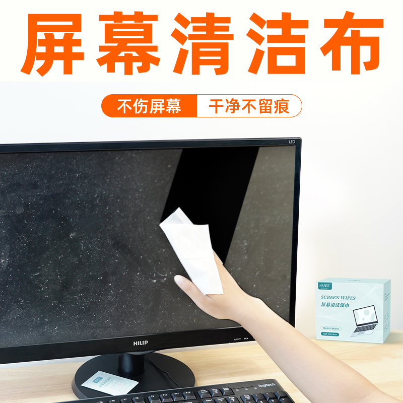 屏幕清洁布一次性擦屏神器