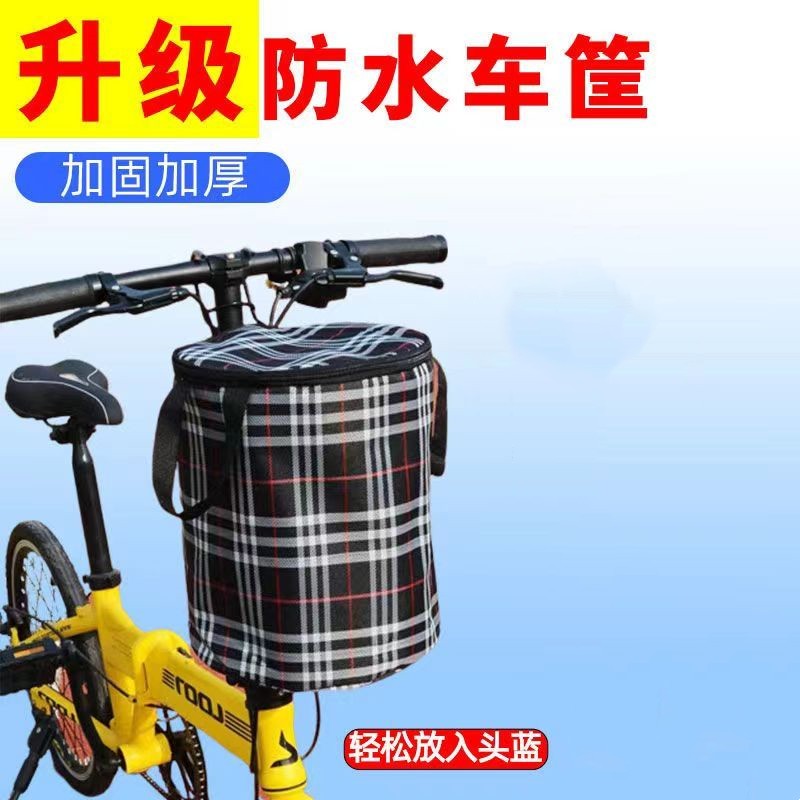 加厚电动车车篓前车筐单车菜篮折叠自行车车筐加厚防水帆布菜篮子