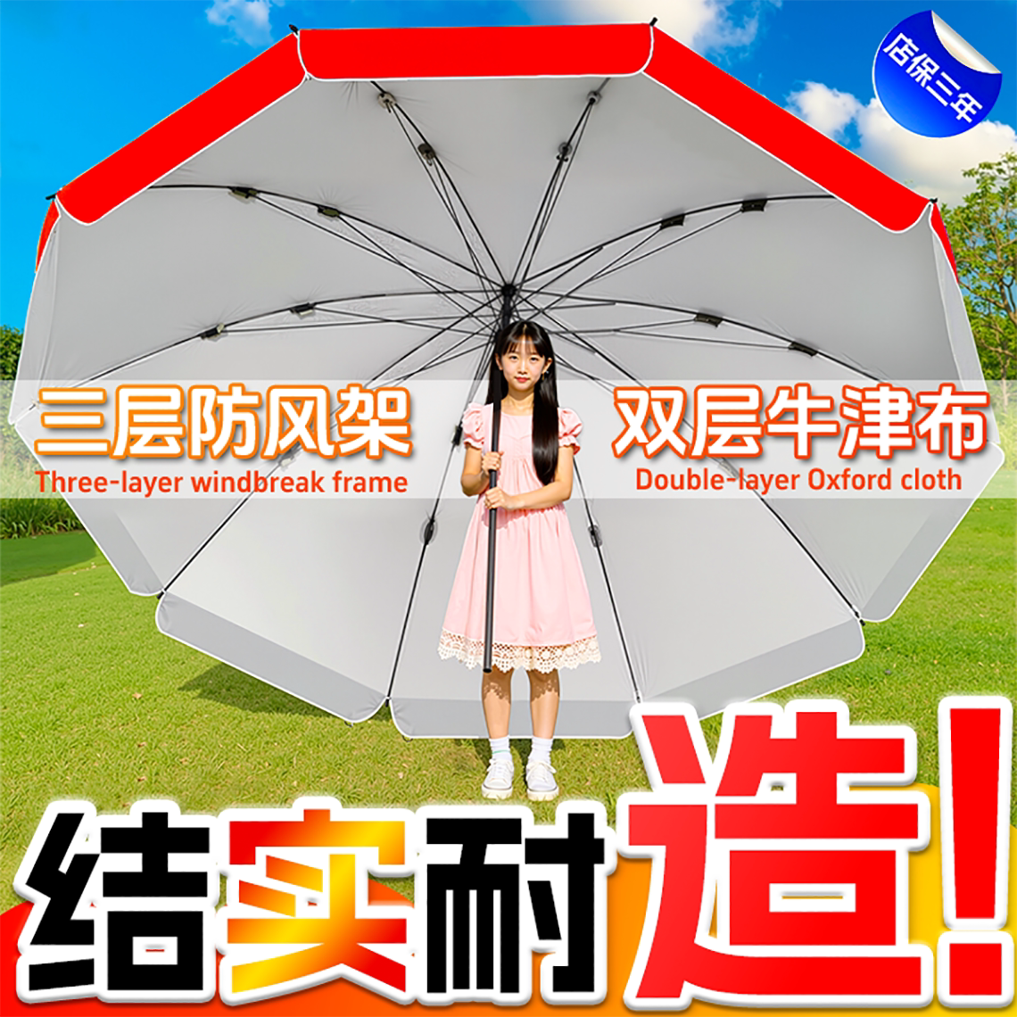 太阳伞户外遮阳伞摆摊专用雨伞商用大型庭院伞加厚防晒防雨广告伞