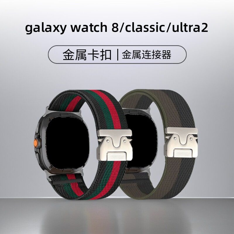 适用三星galaxy watch 8手表表带classic/ul