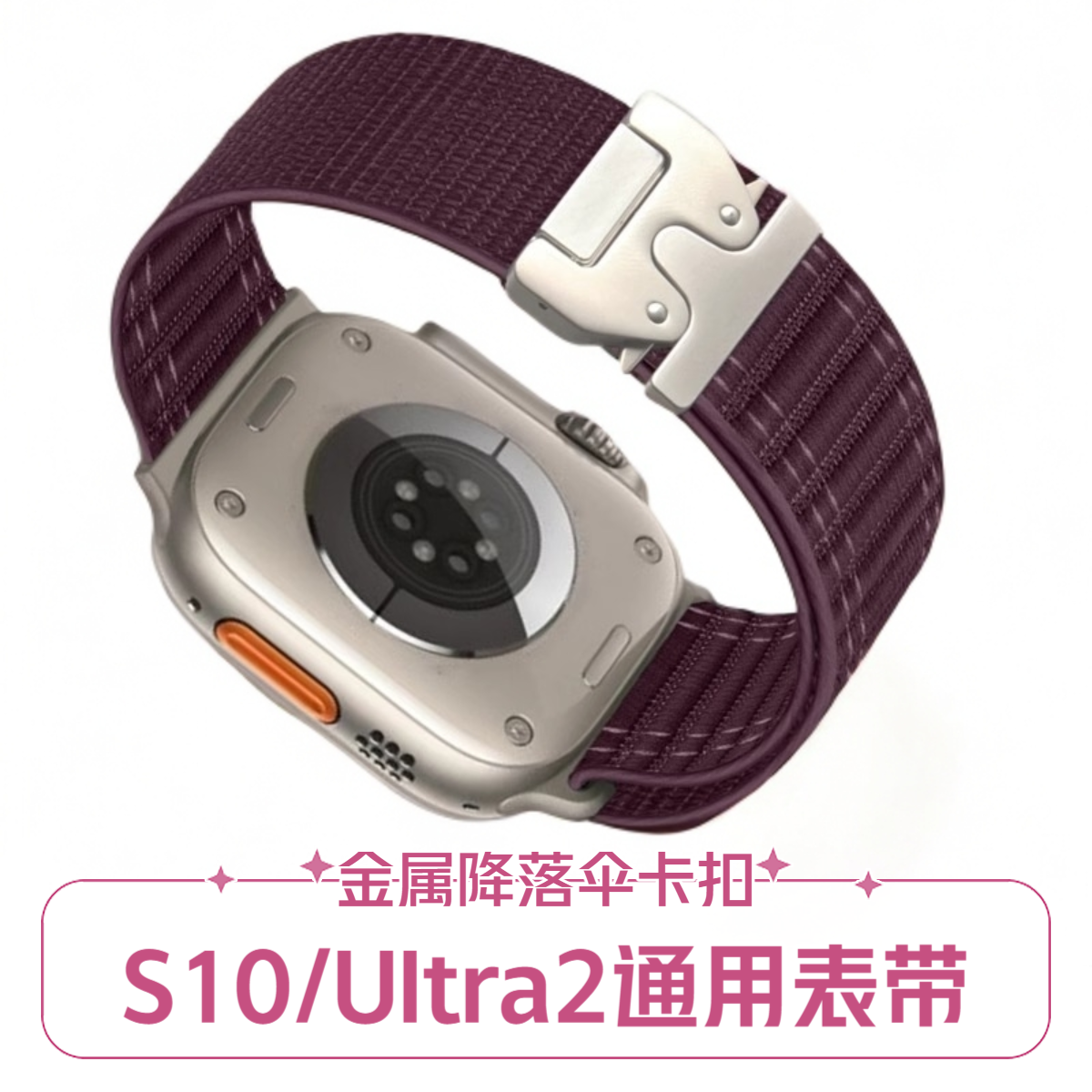 适用iWatchUltra2手表表带米兰