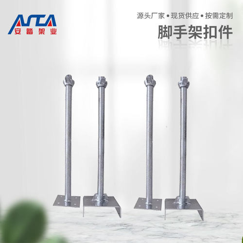 脚手架上下托实心丝杠顶托底托调节底座加固U型拖U Head Jack