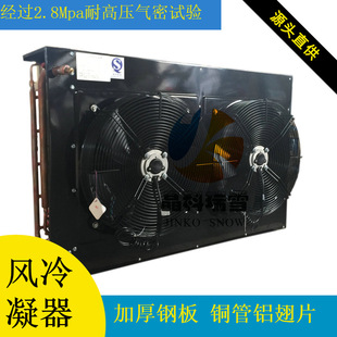 铜管翅片系列冷凝器 表冷器 氟利昂换热器Condenser FNH-9.7/33
