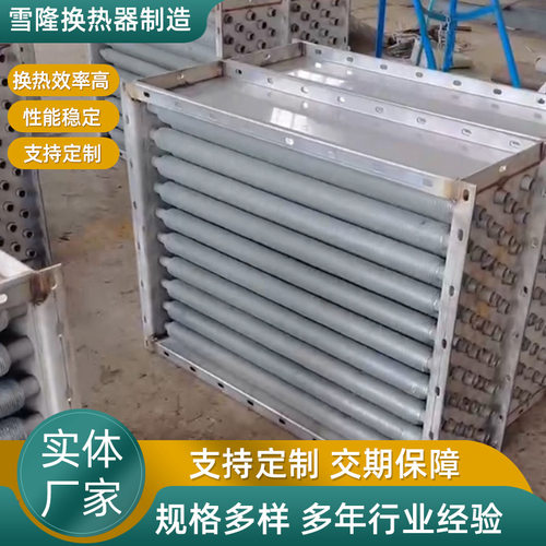 厂家销售 KL冷却器空气热交换器 不锈钢换热设备旋转蒸发器