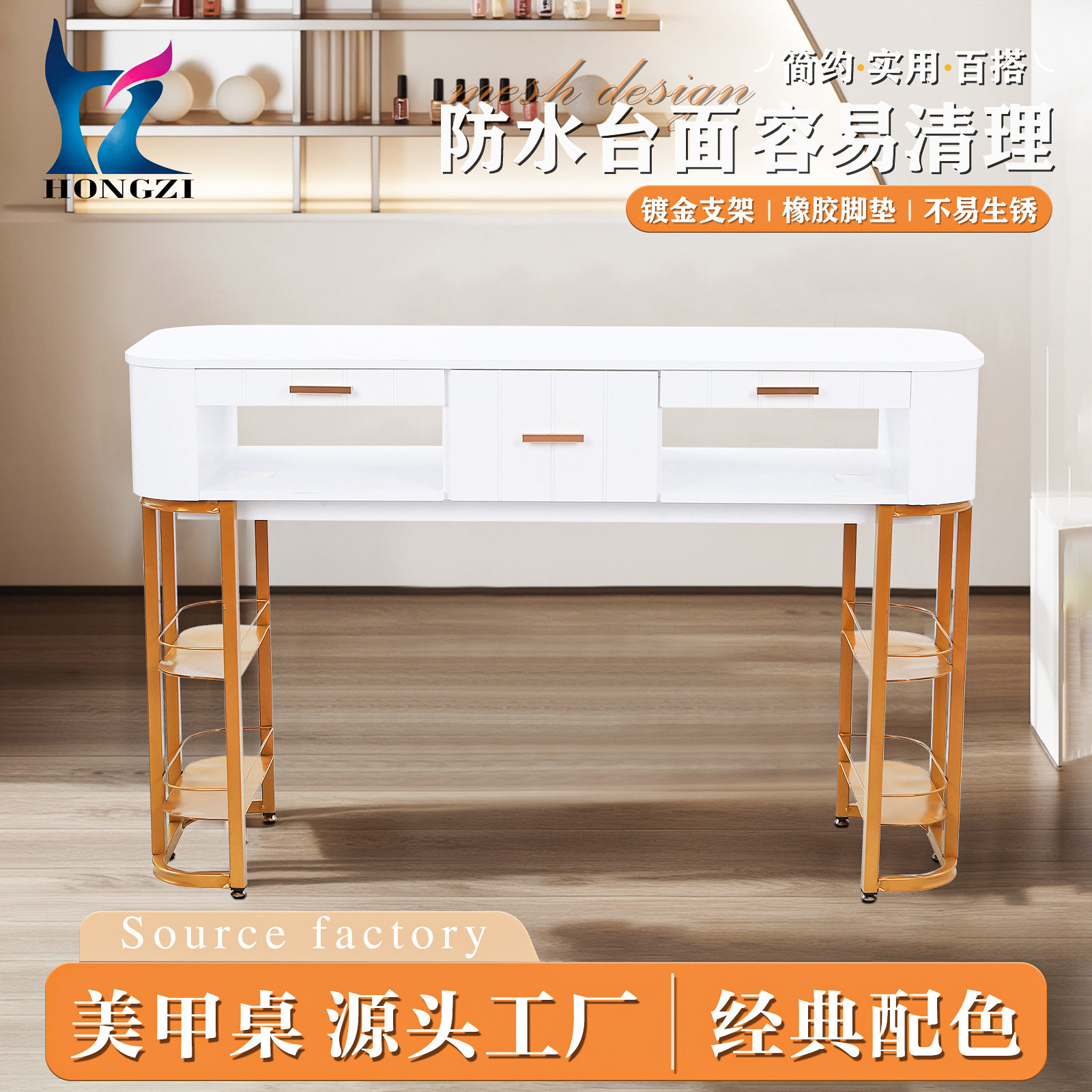 宏孜工厂直销白色条纹简约美甲桌 镀金带抽屉美甲店专用美甲台