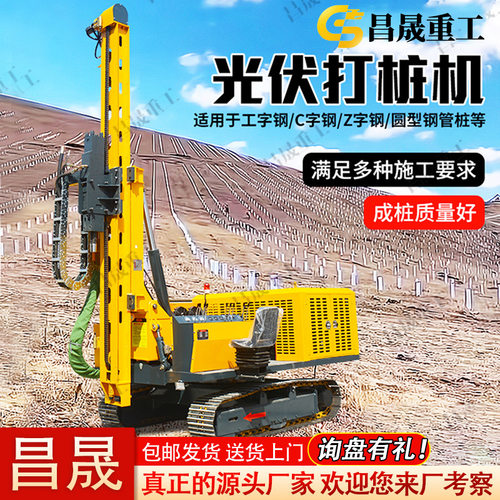 小型太阳能光伏打桩机履带式发电站压桩机山地螺旋液压岩石钻孔机