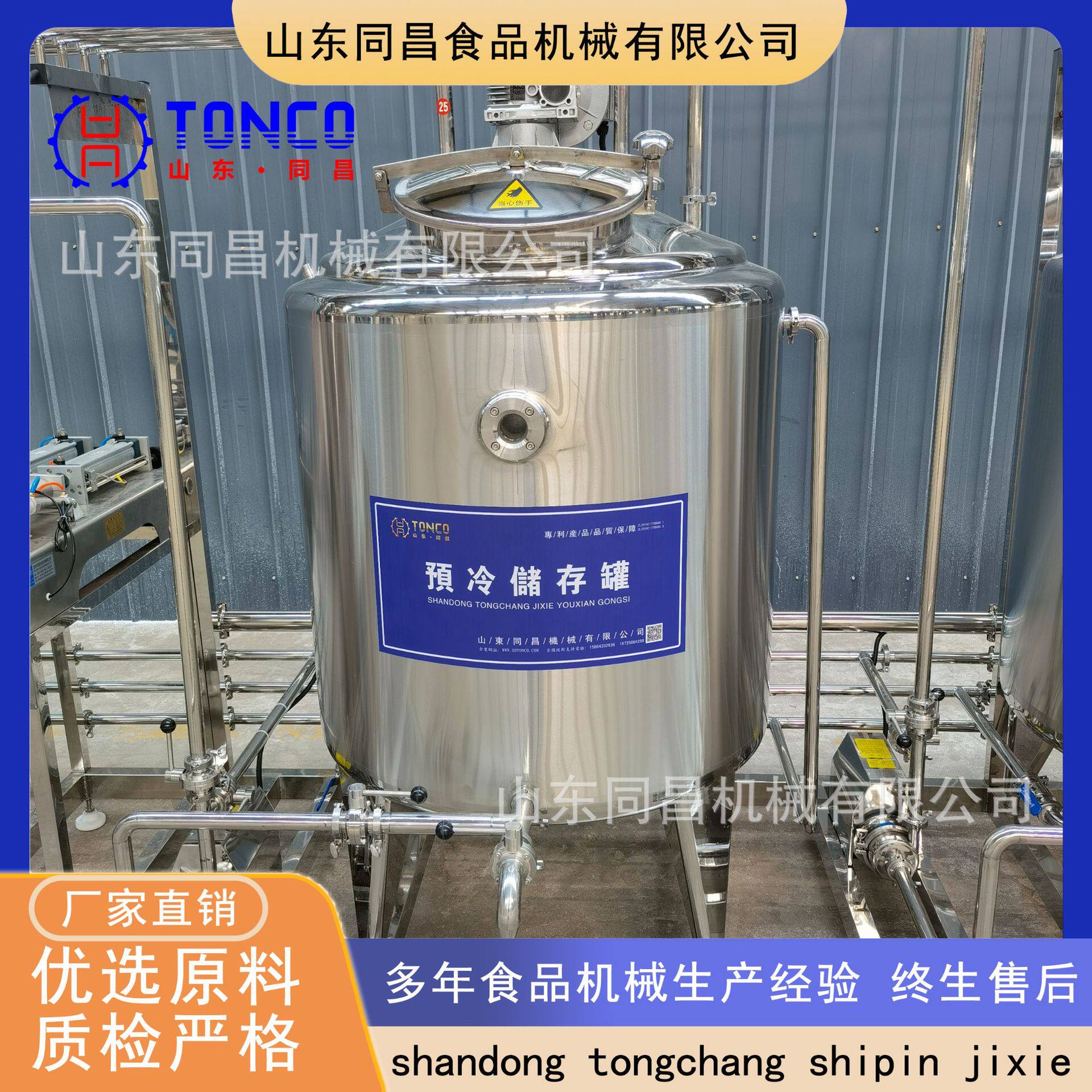 酸马奶工业化生产设备 储奶灭菌机组 均质搅拌设备 旋盖灌装线
