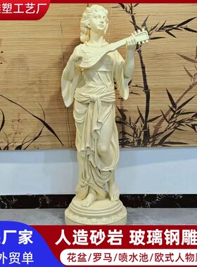 酒店装饰砂岩人物雕塑 庭院别墅美女艺术装饰品 欧式音乐女神雕塑