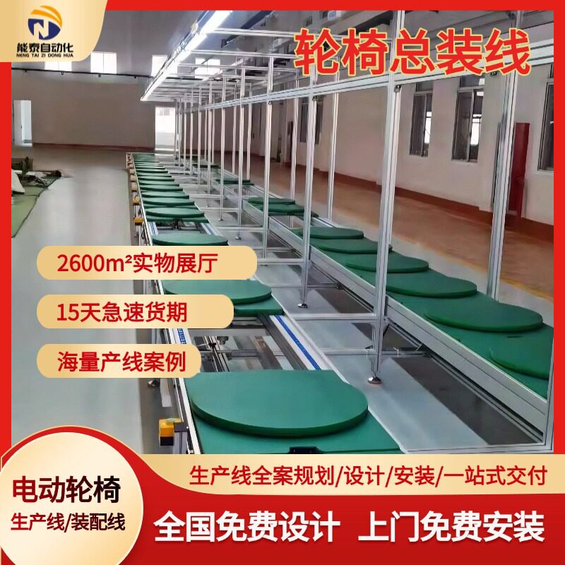 广东康复轮椅自动化生产线站立式轮椅组装线滚筒线倍速链总装线