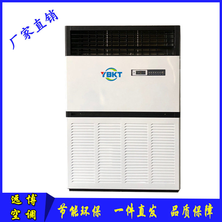 厂家水冷中央空调空气处理机仓库大厅强劲送风10匹立柜机明装风机