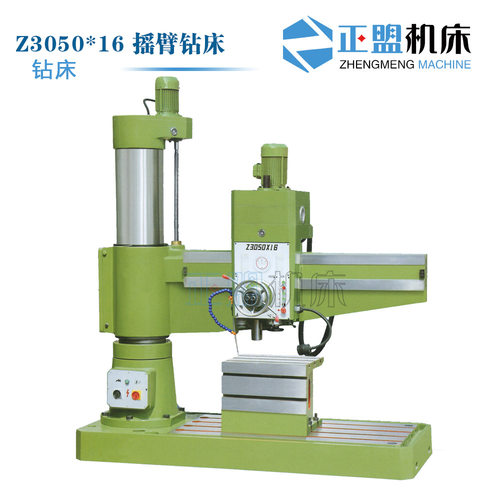 Z3050*16全液压摇臂钻3050摇臂钻立式钻床通孔盲孔铰孔进行攻丝