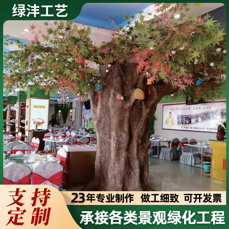 仿真树假树仿真银杏树人造花树商场酒店婚庆工程绿化装饰水泥树
