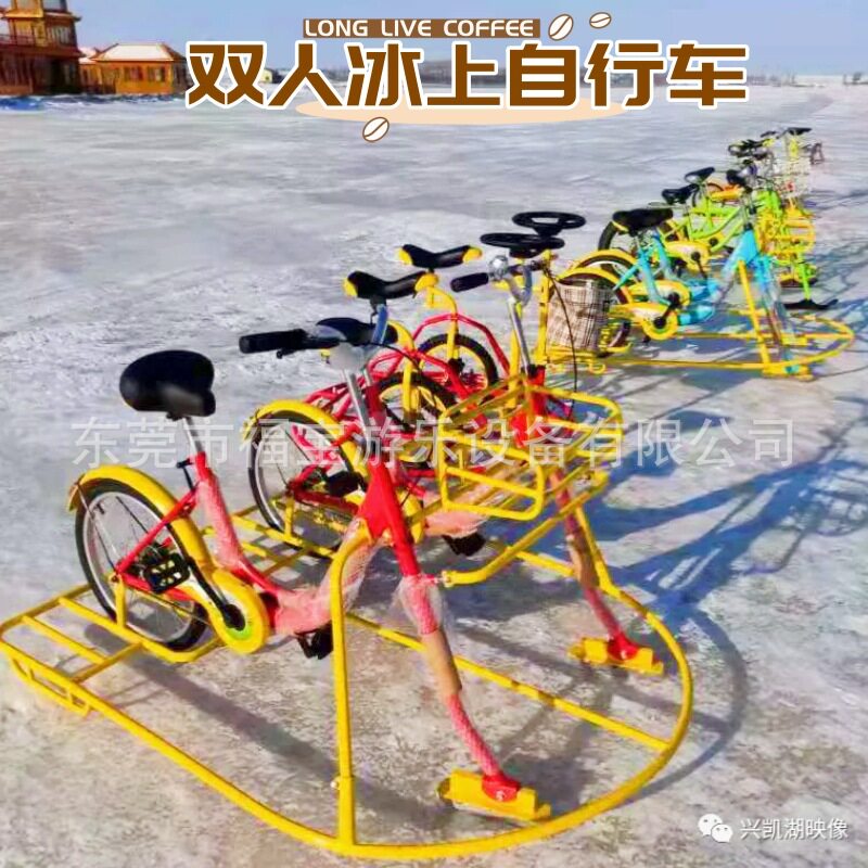 室外冬季冰雪运动娱乐设备冰上情侣自行车亲子雪地车雪地转转滑板