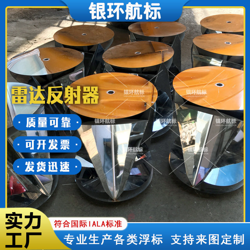 银环航标 厂家加工雷达反射器浮标配套设施 国内外发货