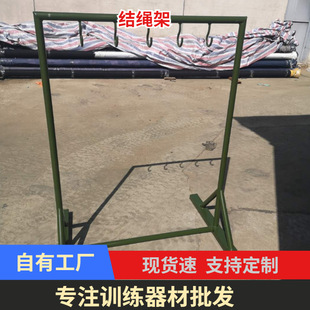 移动式结绳架训练捆绑技巧结绳架 训练结绳架