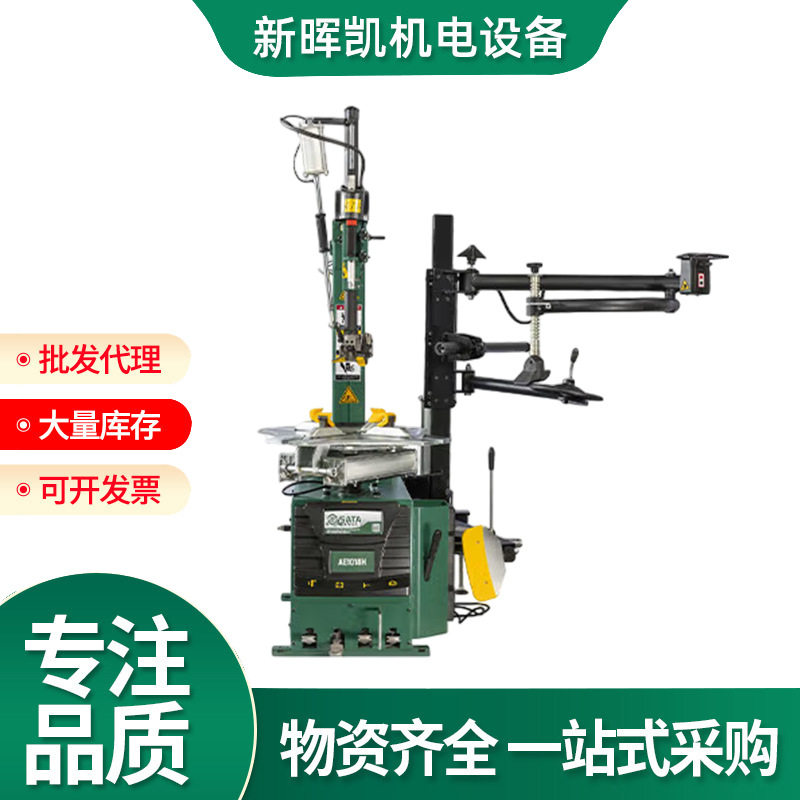世达摆臂式轮胎拆装机辅助臂后倾式扁平轮胎拆装机免撬 220V/380