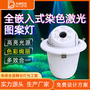 全嵌入式染色图案灯酒吧KTV包房染色灯嵌入式激光摇头灯舞台灯光