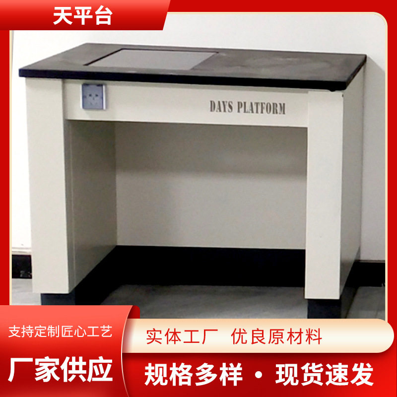 天平仪器台大理石减震工作桌钢制天平台 电子称重台水平仪工作台