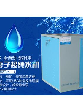 汐 新款上市10升化实验室超896纯水汐去离子生仪水处理机设备厂家