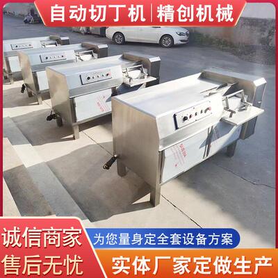 商用鸭肉切丁机酥 小胸肉液压设切丁机 猪QSV瘦肉鸡胸肉切丁备