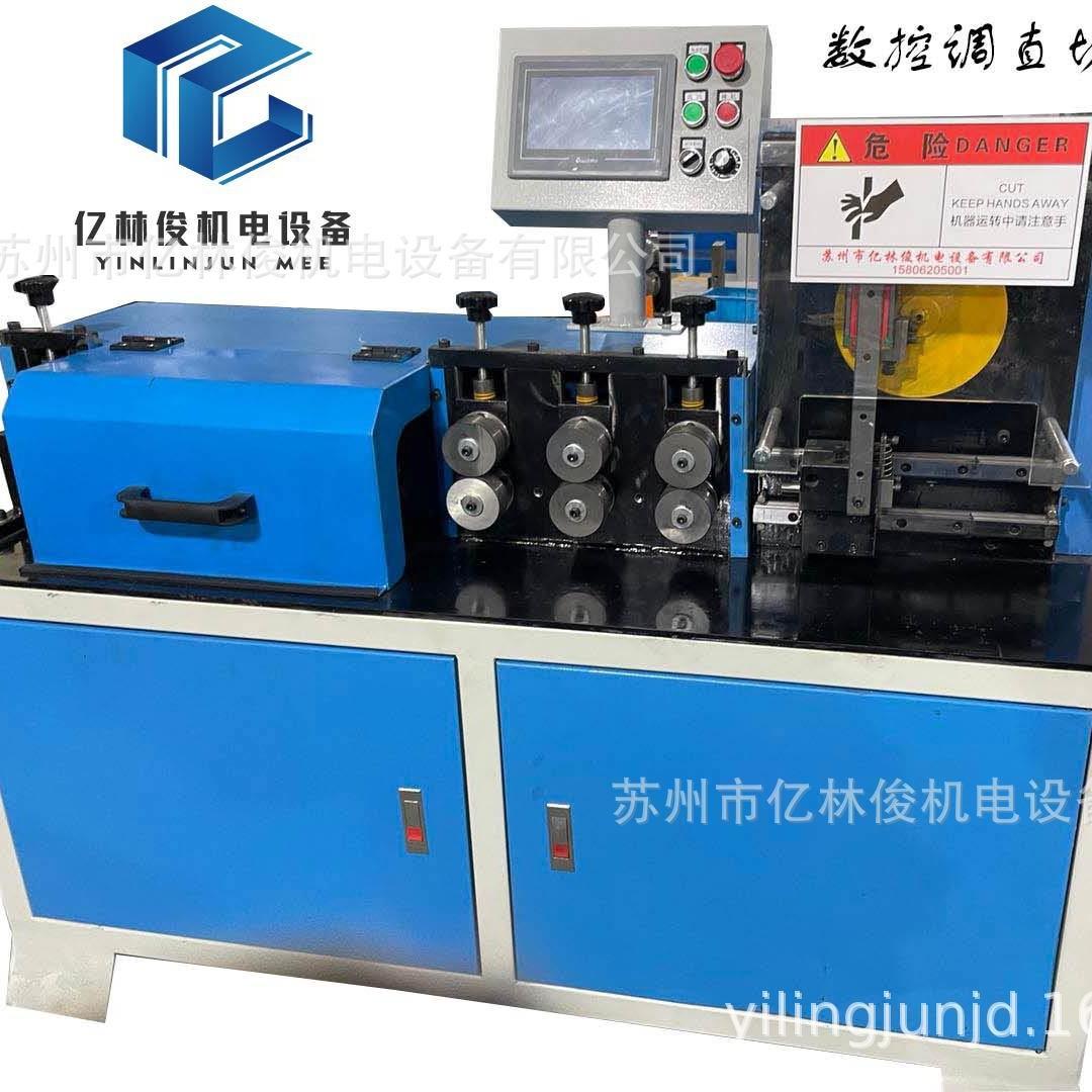 全自动冷2-4拔丝调直机伺服剪下调直速料设飞备高铁线钢丝调直切