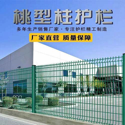 双边丝护高网框速YJU公路边围栏网果园圈栏地光伏钢丝立柱隔离防