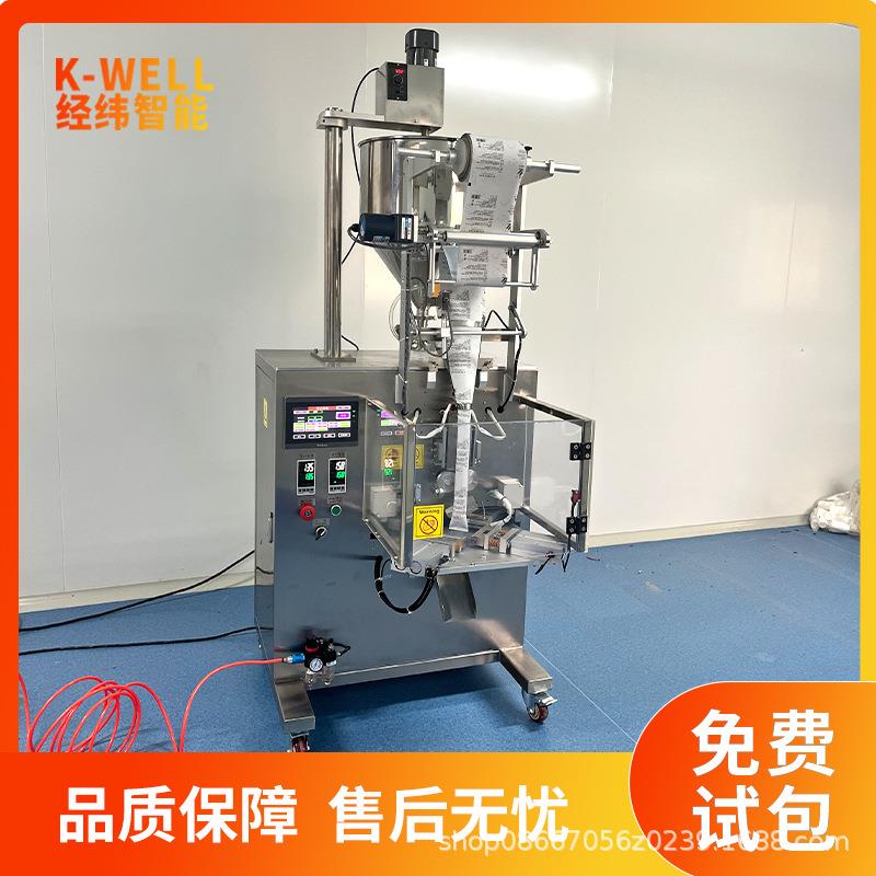 南京经装纬147 彩虹糖果包装机 全自动量粒包机 定三角颗袋包装机