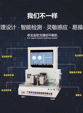 YYYQ-01DWY-01DW 转子高精密动平衡机微特电转机子动平Q衡机