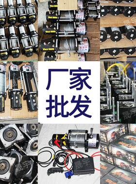 2车载电动盘12v 4V649越野车绞盘钢丝绞绳电动绞盘E用lectric Win