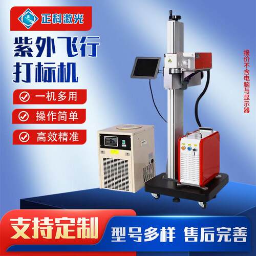 纤飞行打FFO标机喷码机C紫O2管线雕刻机光镭雕机镭射外机激光