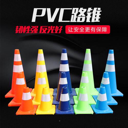 筒厂家直销红色PV910C5路锥反光警示桶橡胶锥30圆锥雪糕7隔离路障