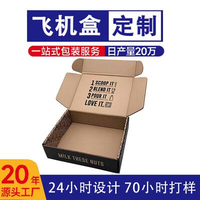 定制彩色可拉飞机服装衣饰品ZEC包装盒特硬加厚盒可印L撕O内GO