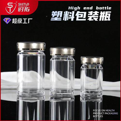 透明品亚克力子塑料鹿VPP片三茸七粉滋补保健罐瓶胶囊分装空药瓶