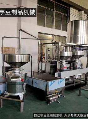 全动自动三联ZDW磨机 自吸浆豆 浆渣分离