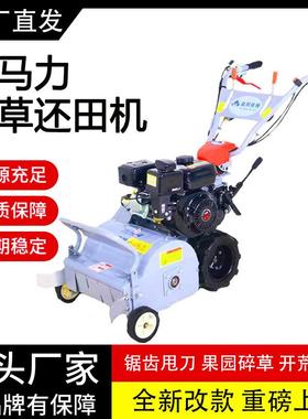 多功田超碎草还机农用柴IWO油除草机小细型割草机手推能式花草修