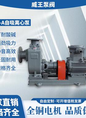 供应CZ-A5型不钢自吸式离心油Y泵150CYZ-A-5，机锈械密20封不阻塞