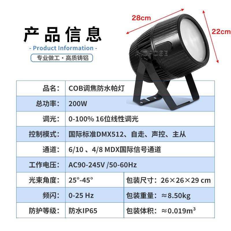 厂家直销台CB舞灯光20MG-200DF0W调焦面光众灯户外观防水O演唱会