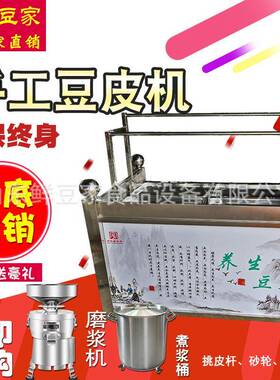 安徽工油IQL皮机腐竹豆皮机酒店腐手竹油皮机厂家 各豆种腐竹油皮